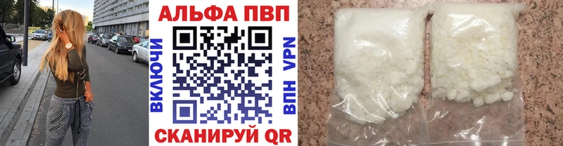 Купить где  Струнино  A-PVP крисы CK 