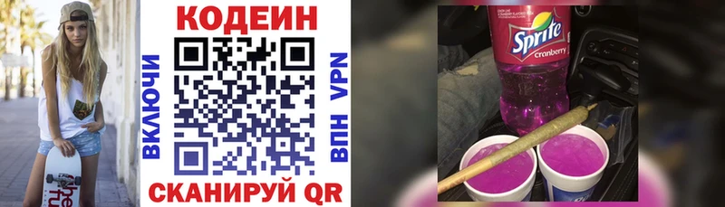 Кодеиновый сироп Lean Purple Drank  Купить  Струнино 