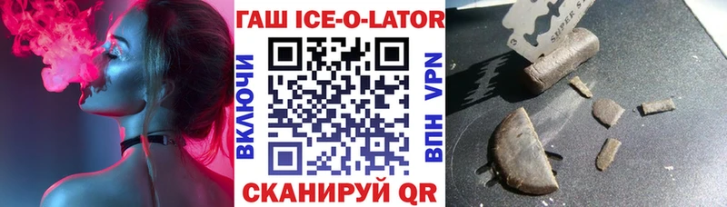 Купить закладки  Струнино  ГАШ Изолятор 