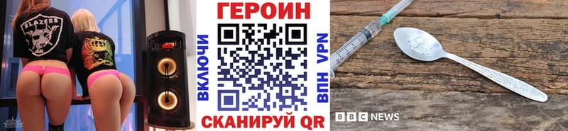 Купить закладки  Струнино  ГЕРОИН VHQ 