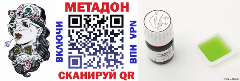 Метадон кристалл  Купить закладки  Струнино 